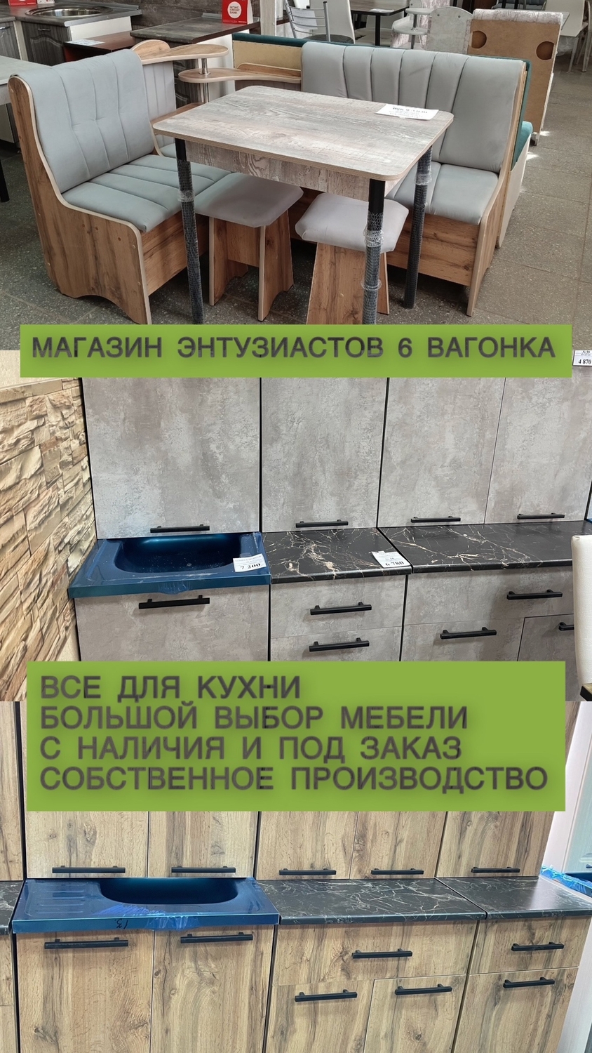 Кухонный гарнитур модульный